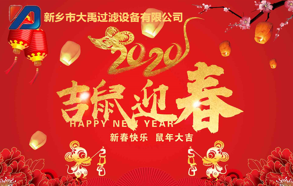 元旦到，愿你福到，運到，開心到，2020元旦快樂！